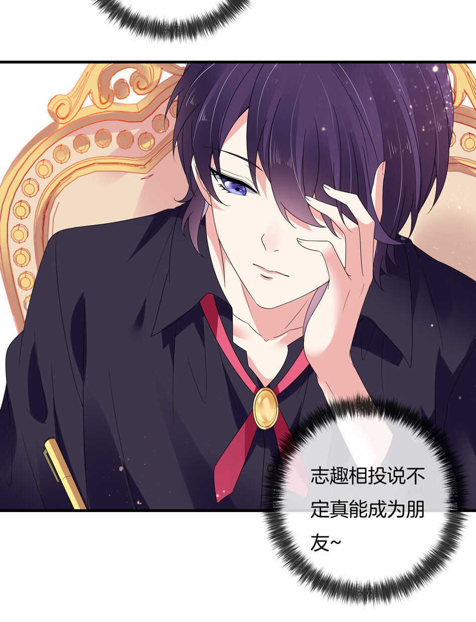 第135话 你想和我做朋友吗？-第137话