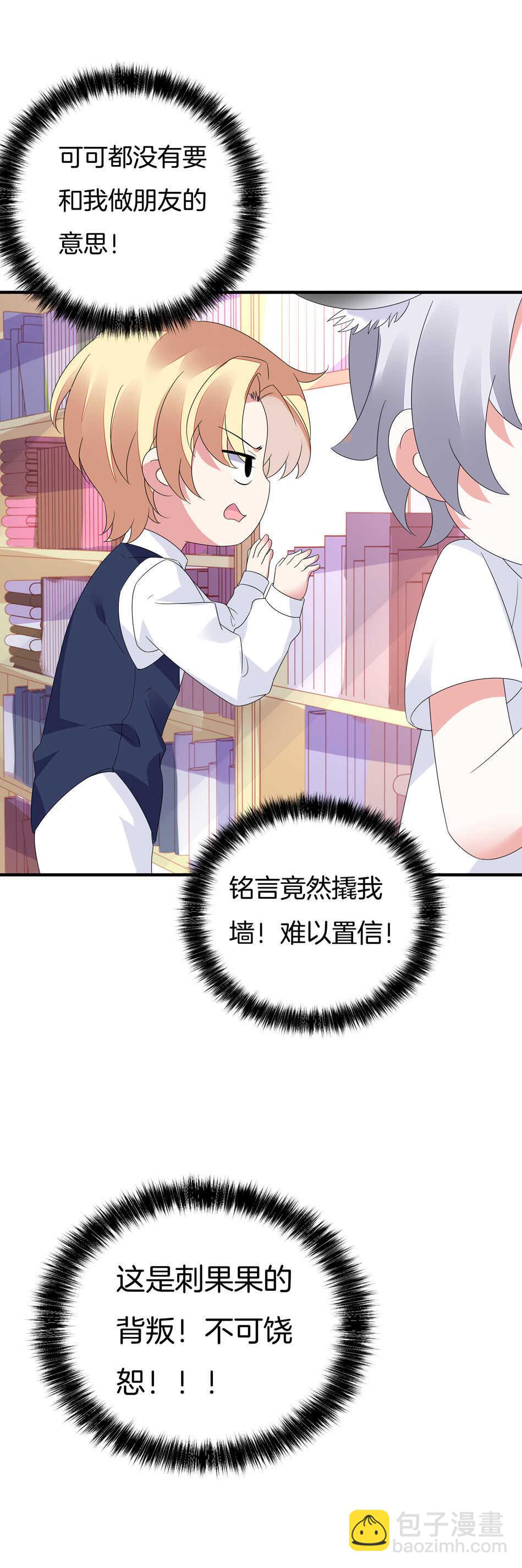 第135话 你想和我做朋友吗？-第137话