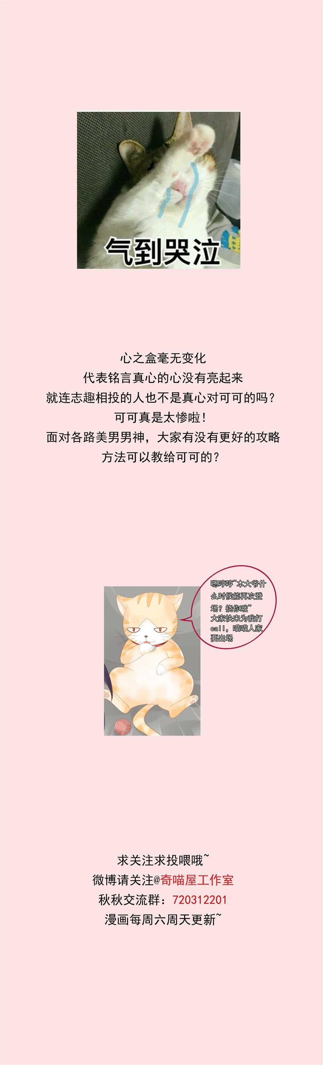 第135话 你想和我做朋友吗？-第137话