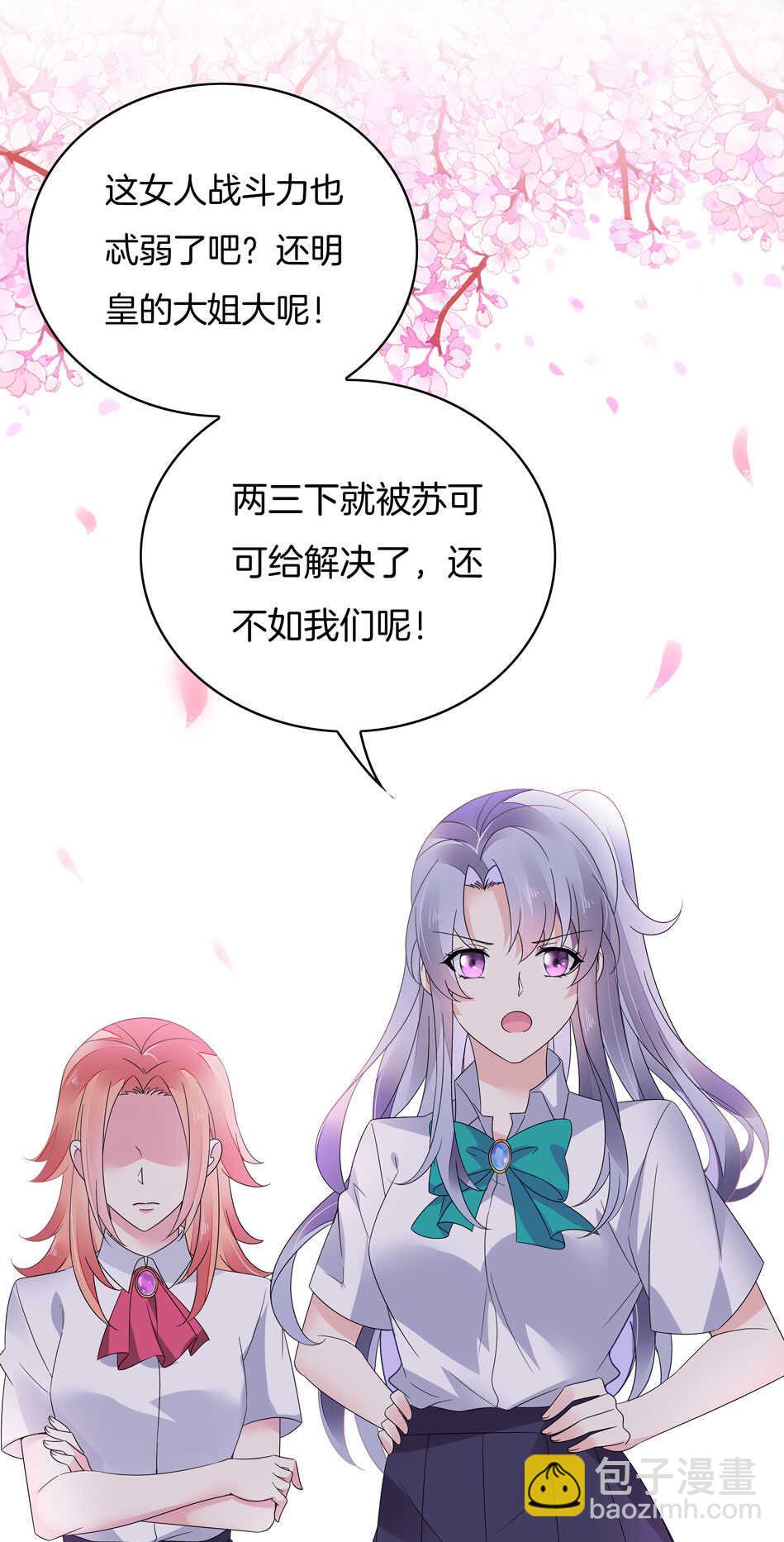第135话 你想和我做朋友吗？-第137话