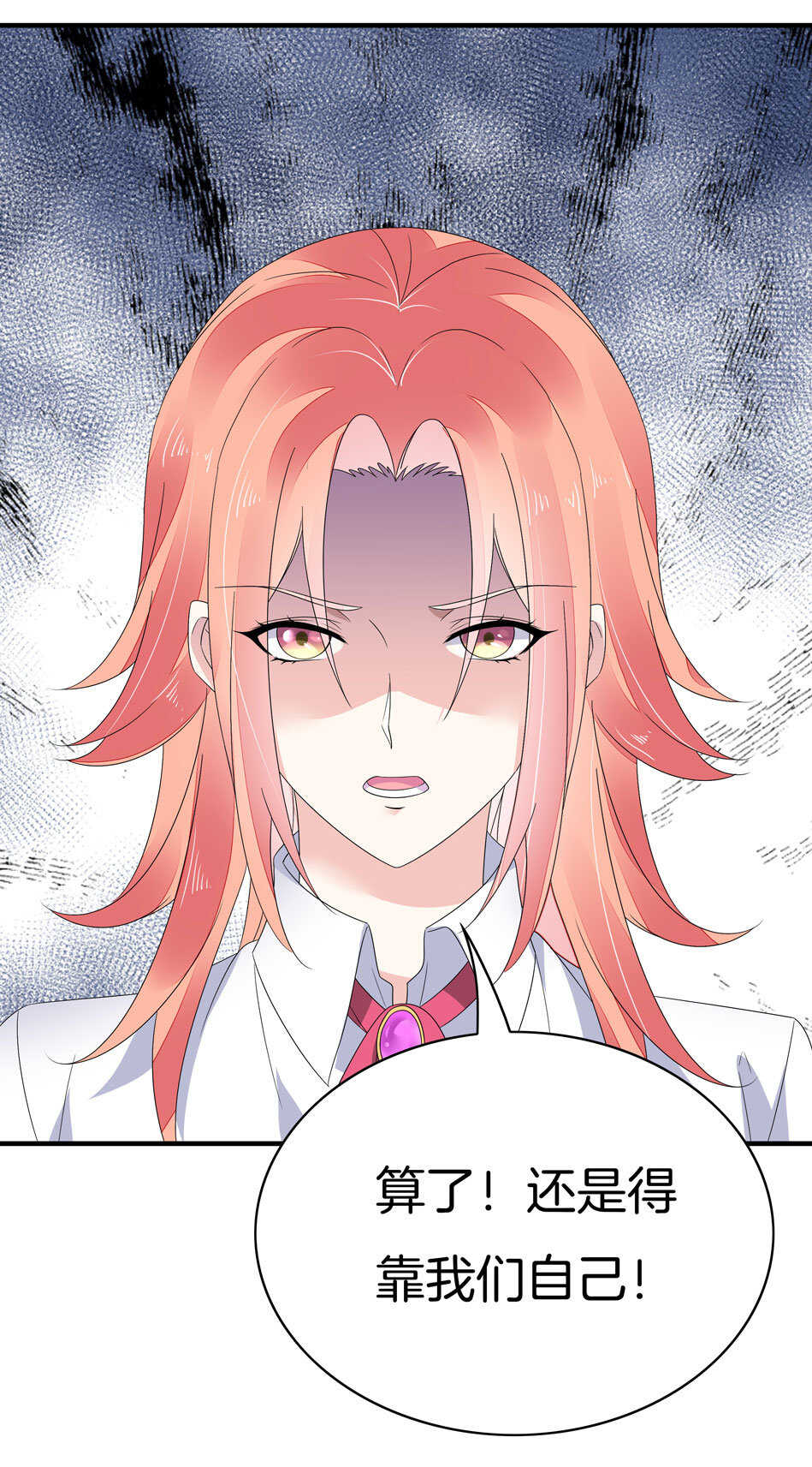 第135话 你想和我做朋友吗？-第137话