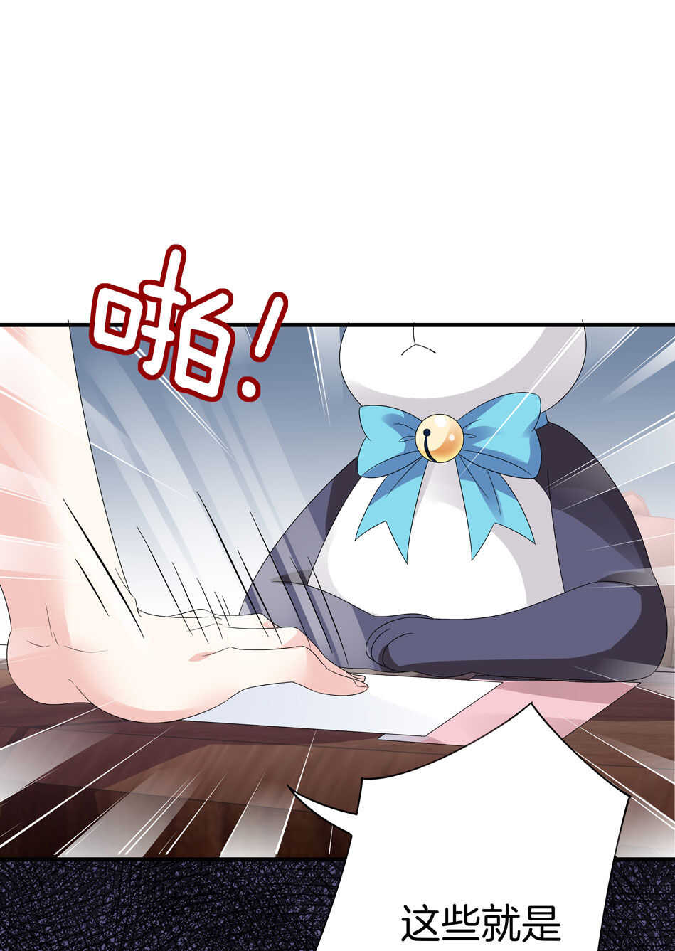 第137话 你在威胁我？-第139话