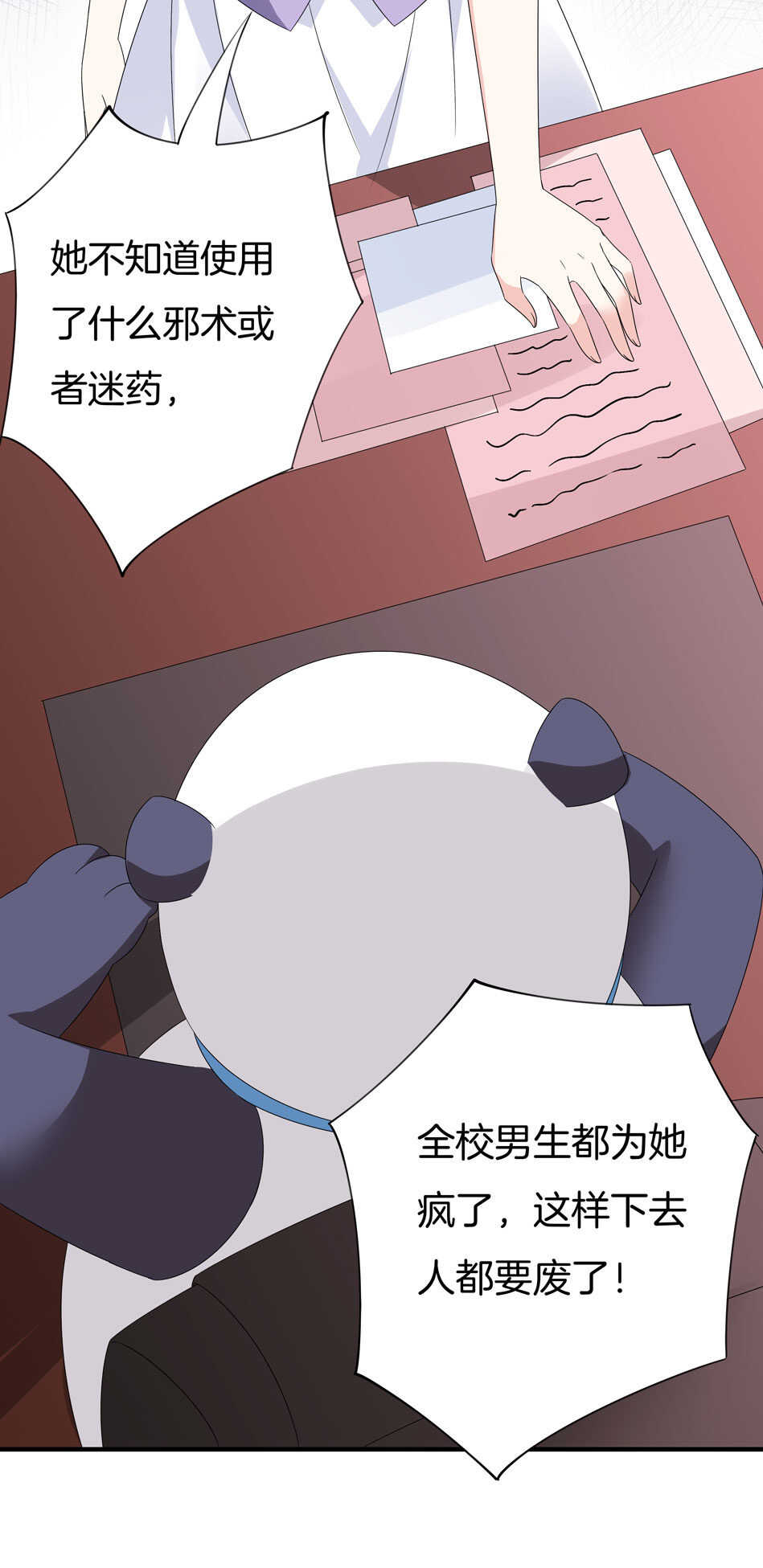 第137话 你在威胁我？-第139话
