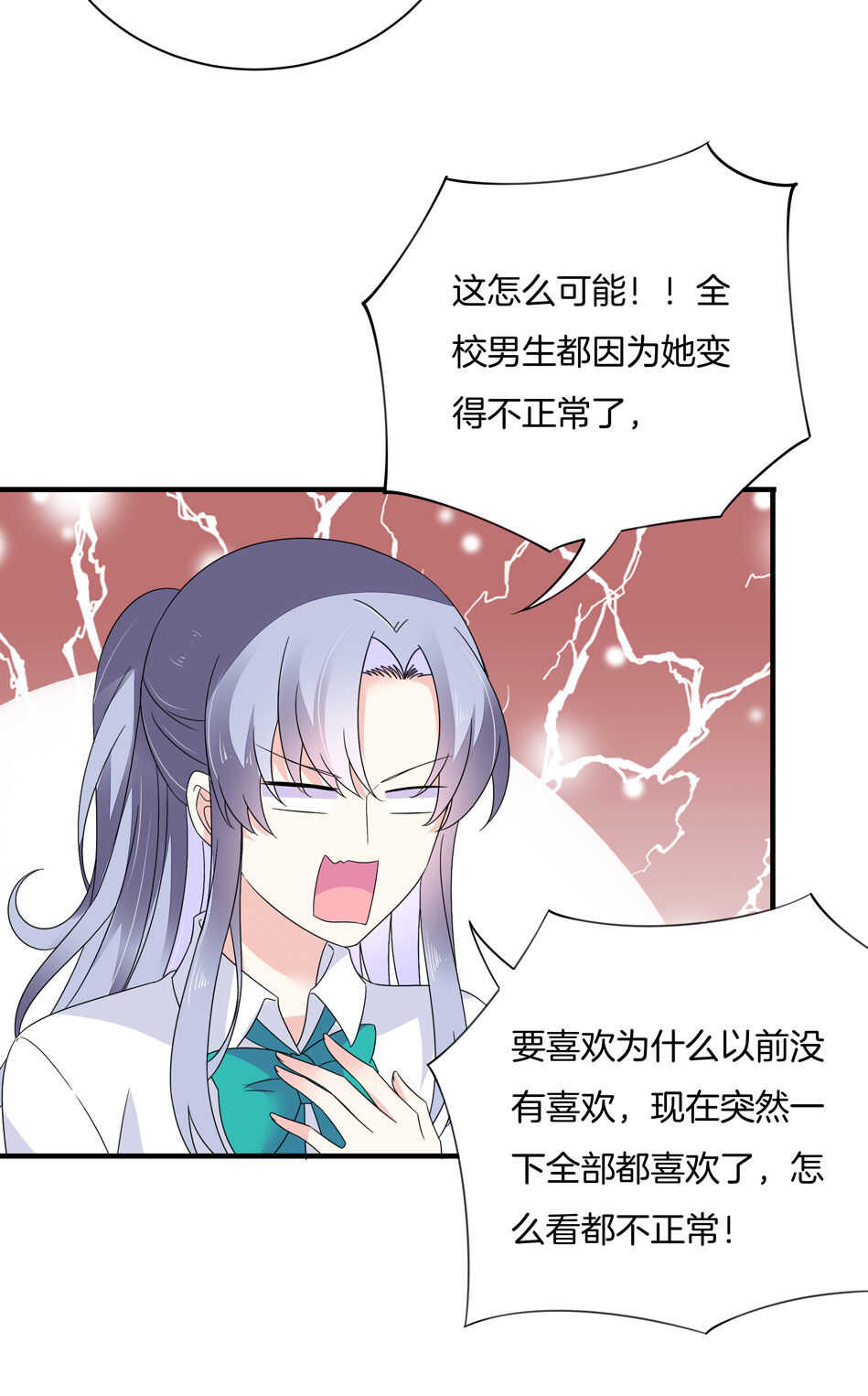 第137话 你在威胁我？-第139话