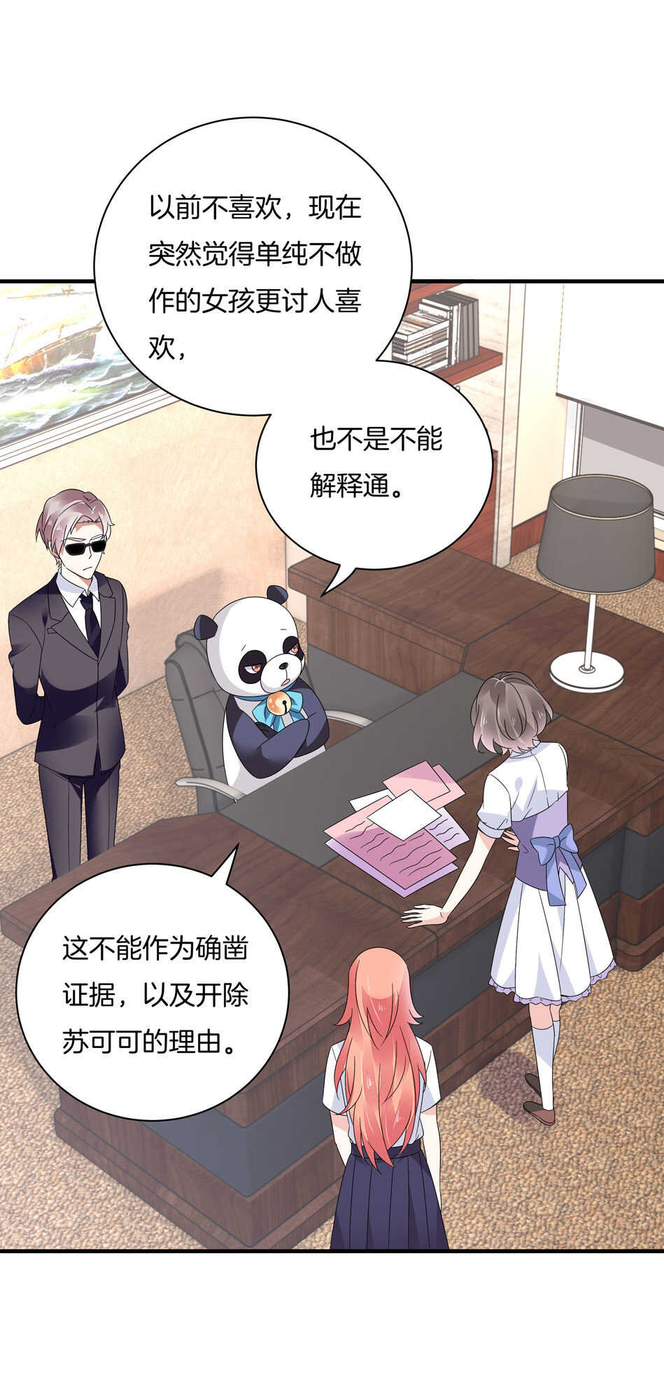 第137话 你在威胁我？-第139话