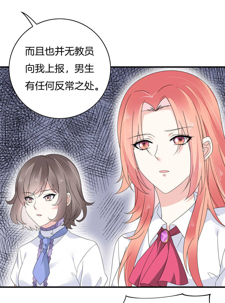 第137话 你在威胁我？-第139话