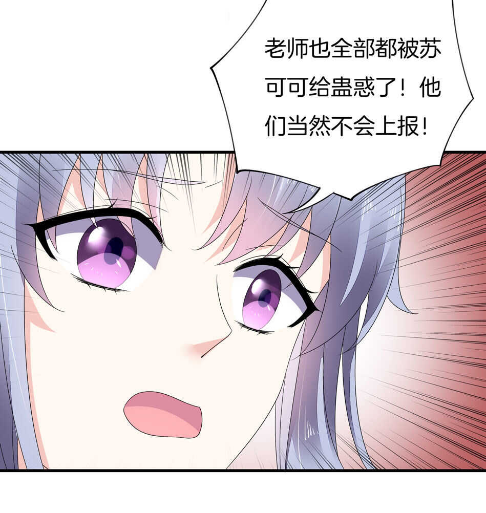第137话 你在威胁我？-第139话