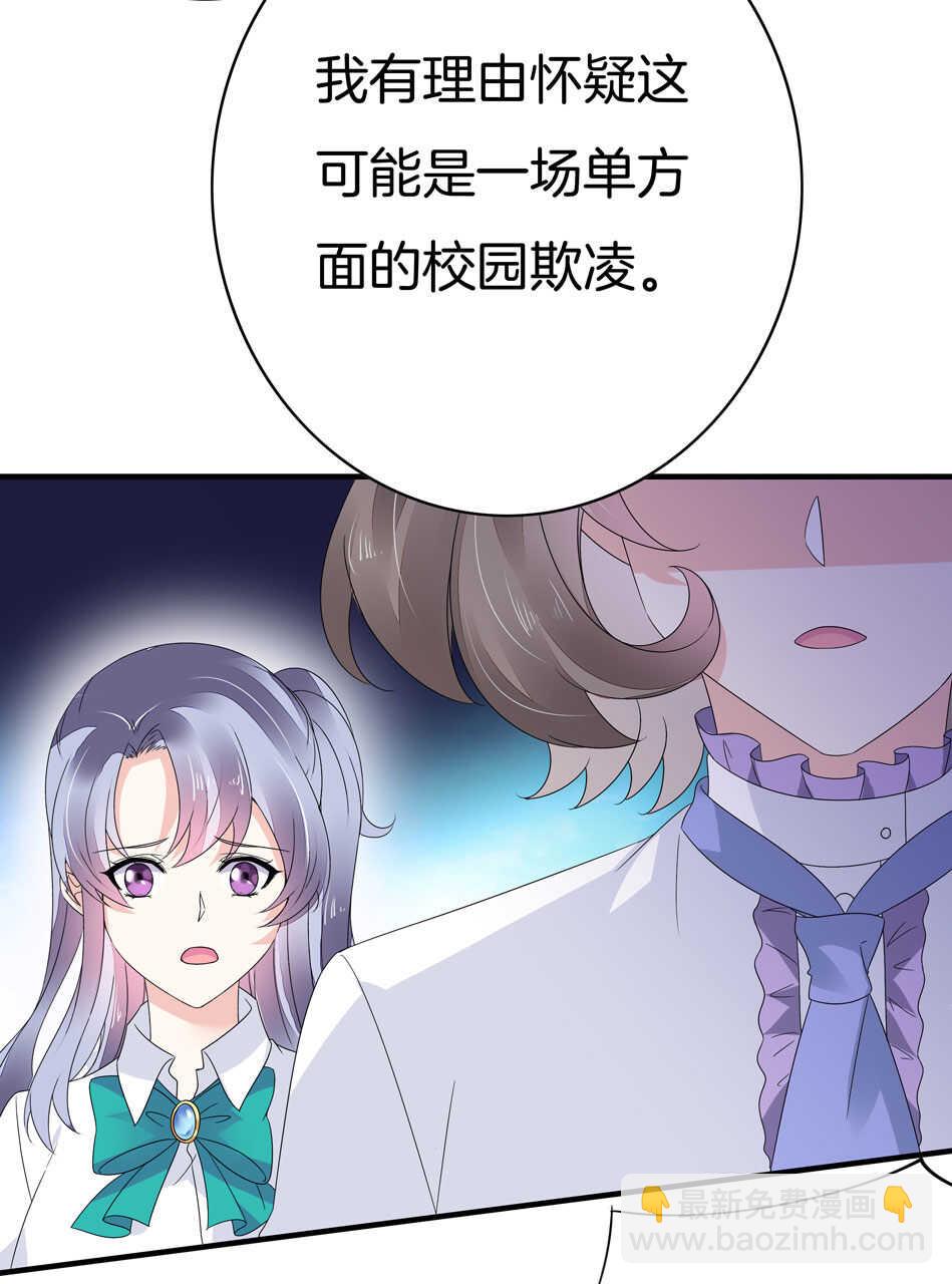 第137话 你在威胁我？-第139话