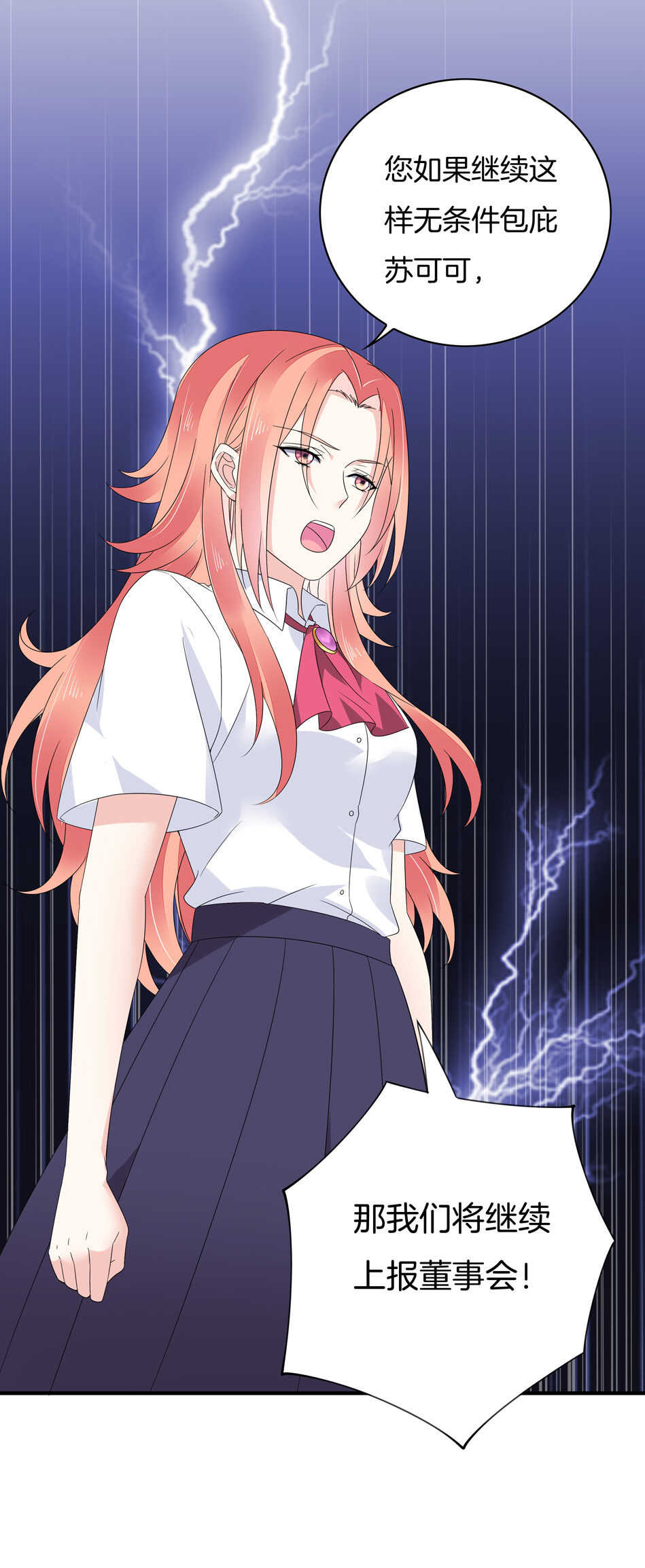 第137话 你在威胁我？-第139话