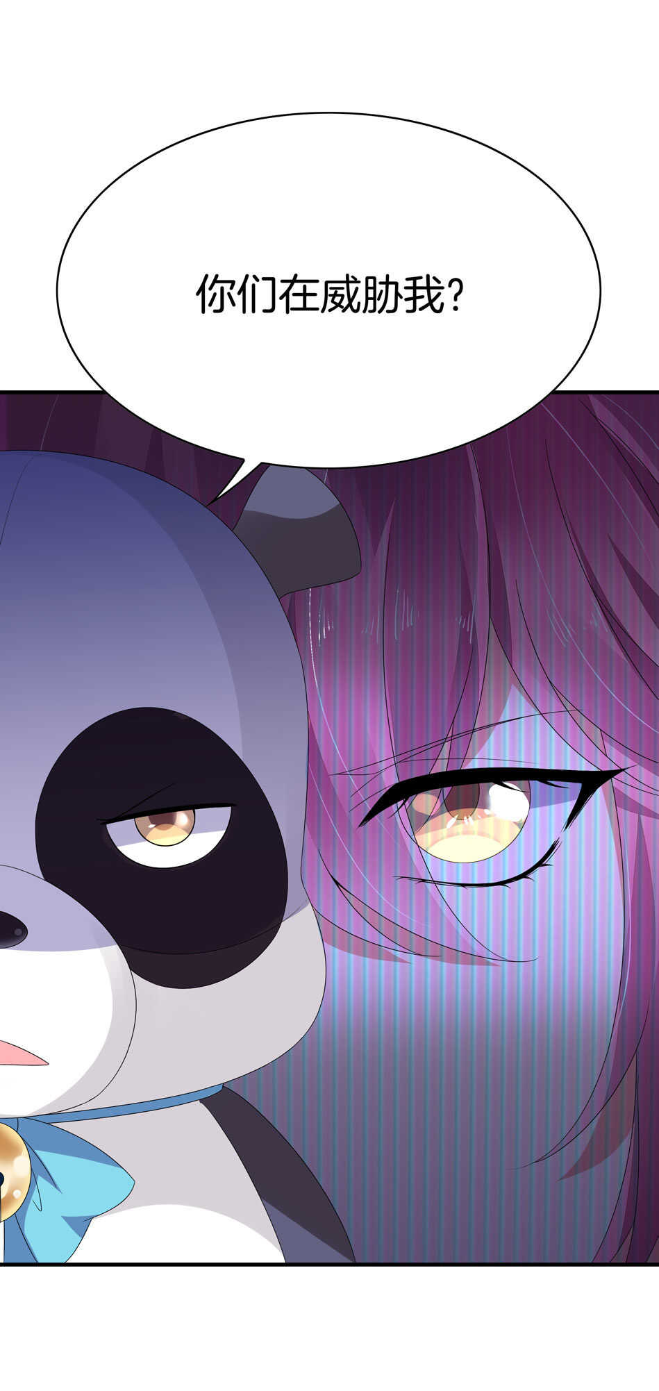 第137话 你在威胁我？-第139话