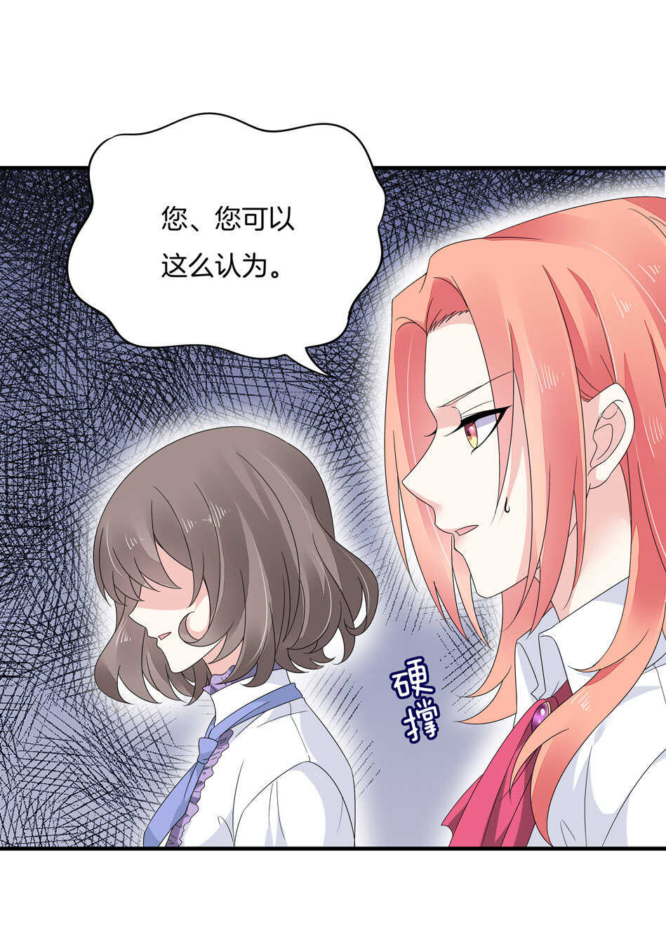 第137话 你在威胁我？-第139话