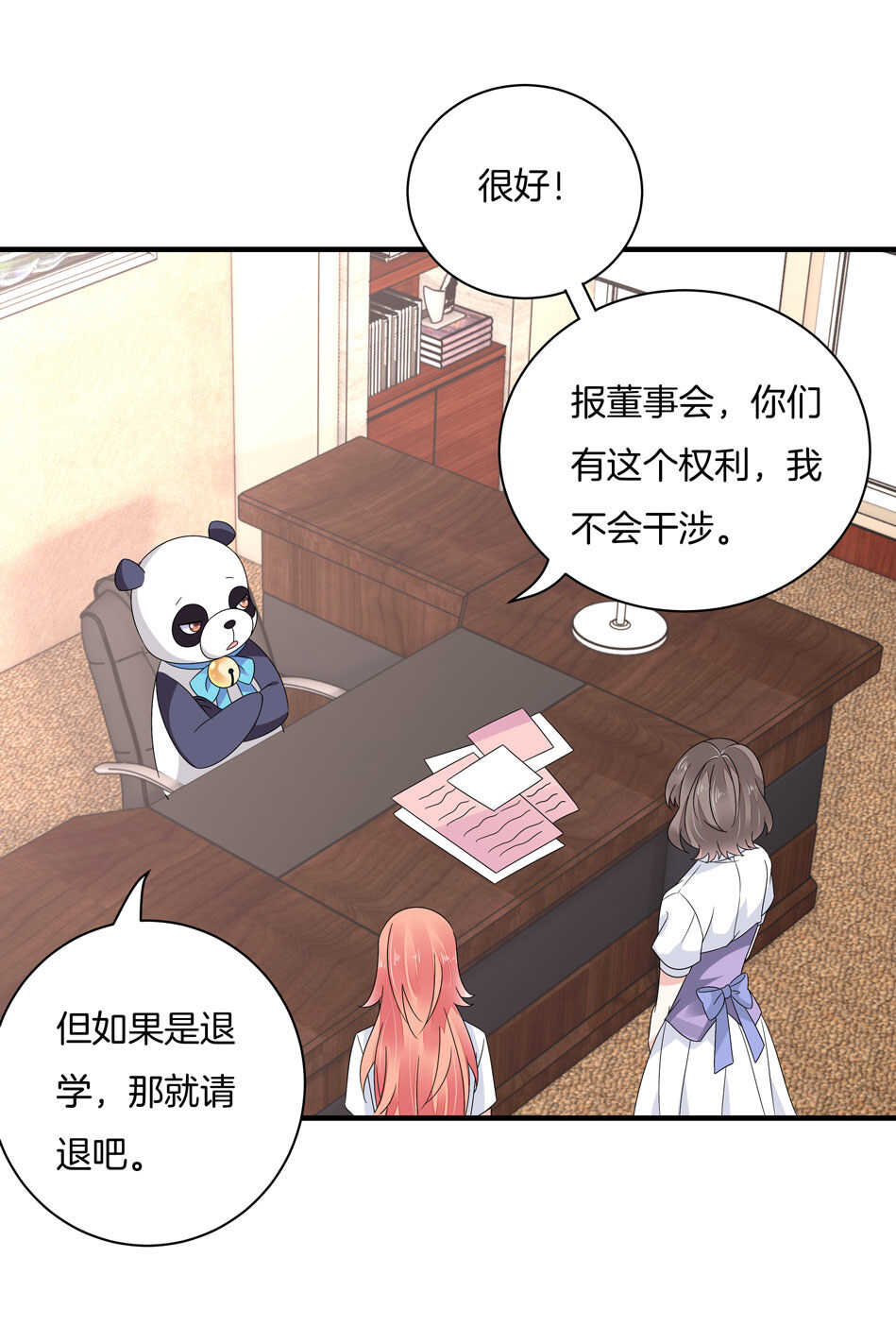 第137话 你在威胁我？-第139话