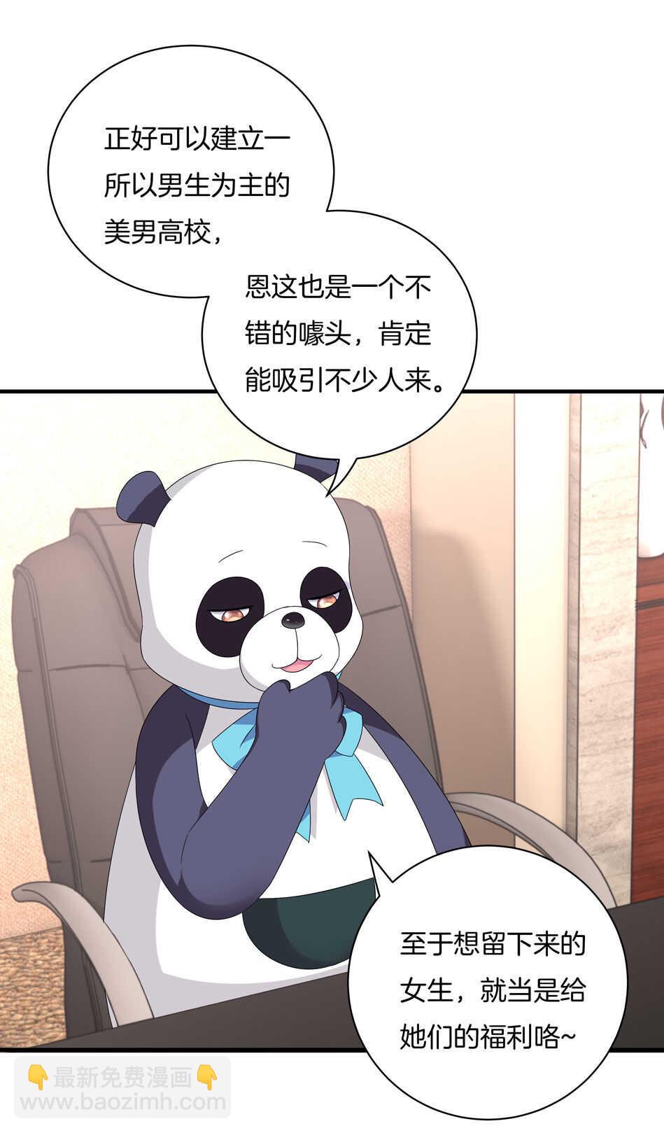 第137话 你在威胁我？-第139话