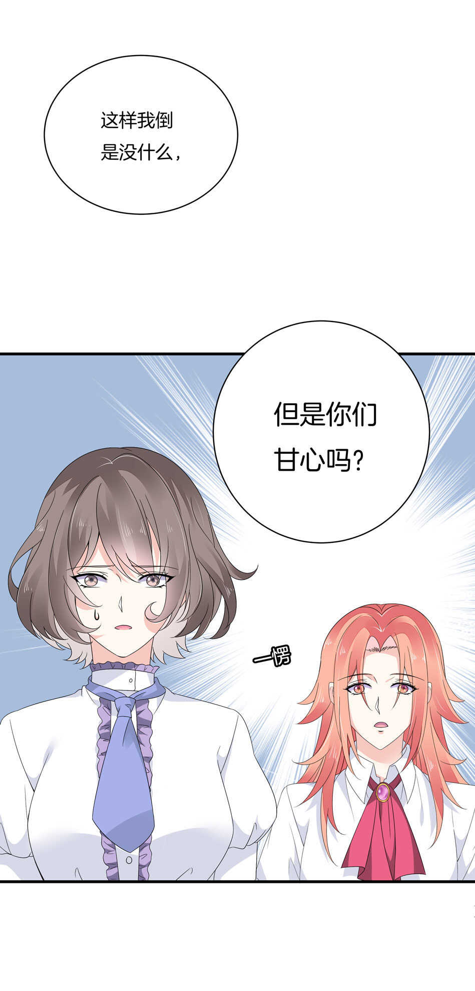 第137话 你在威胁我？-第139话