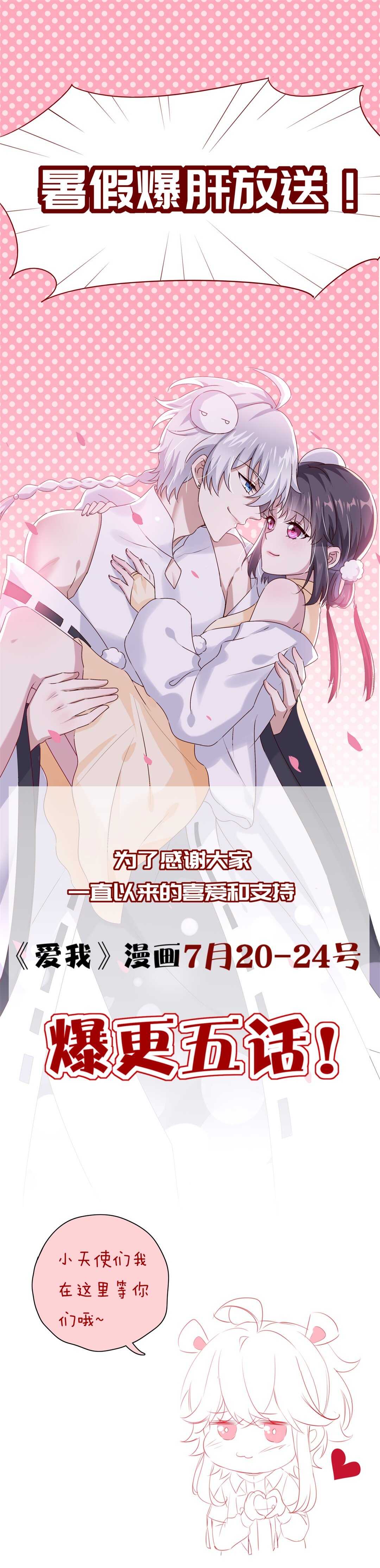 第137话 你在威胁我？-第139话