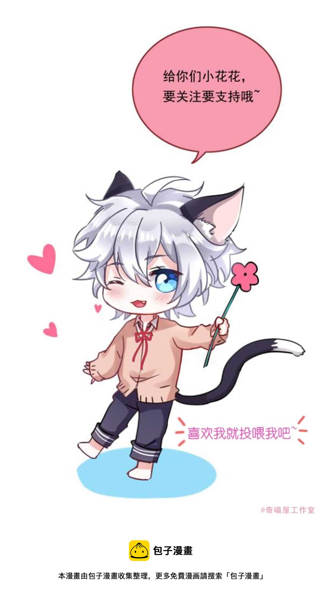 第137话 你在威胁我？-第139话