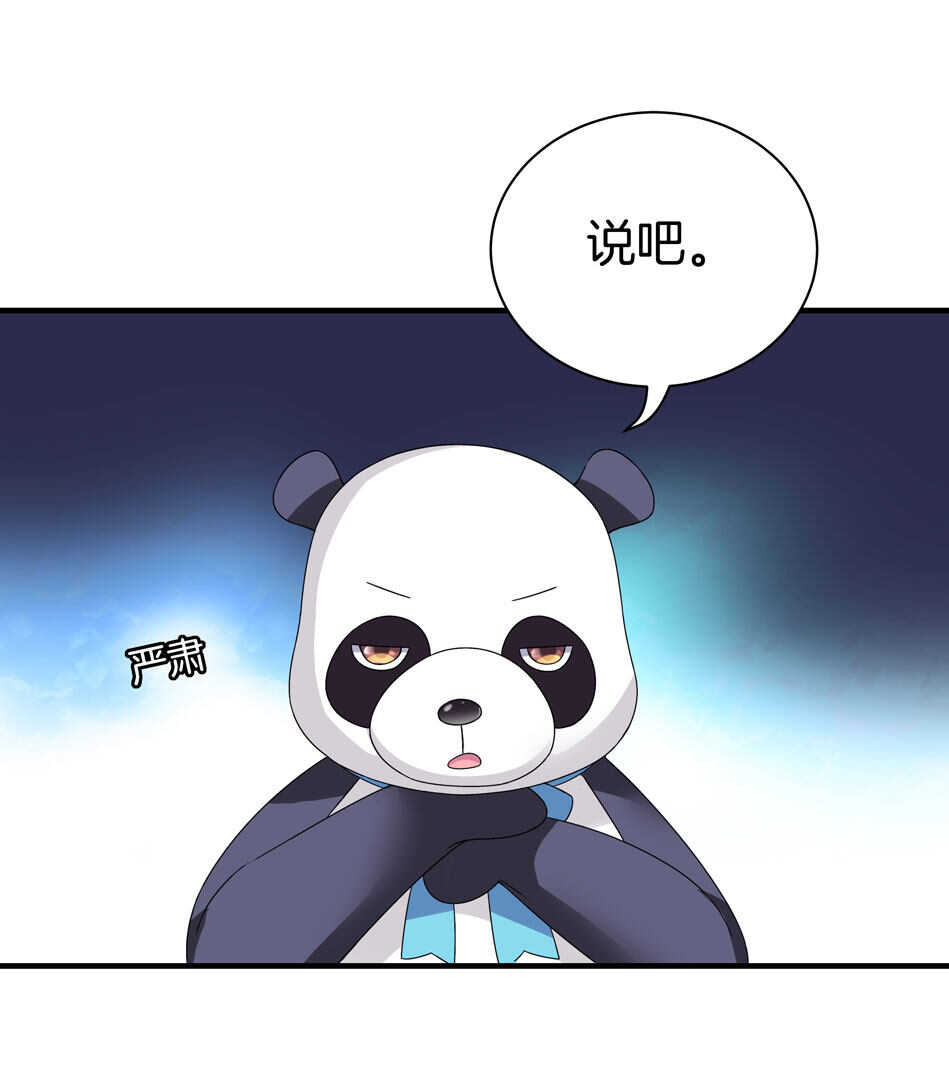 第137话 你在威胁我？-第139话