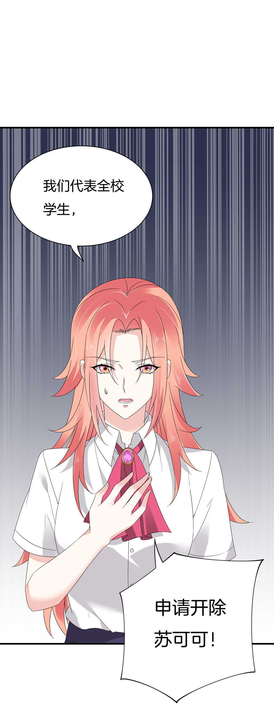 第137话 你在威胁我？-第139话