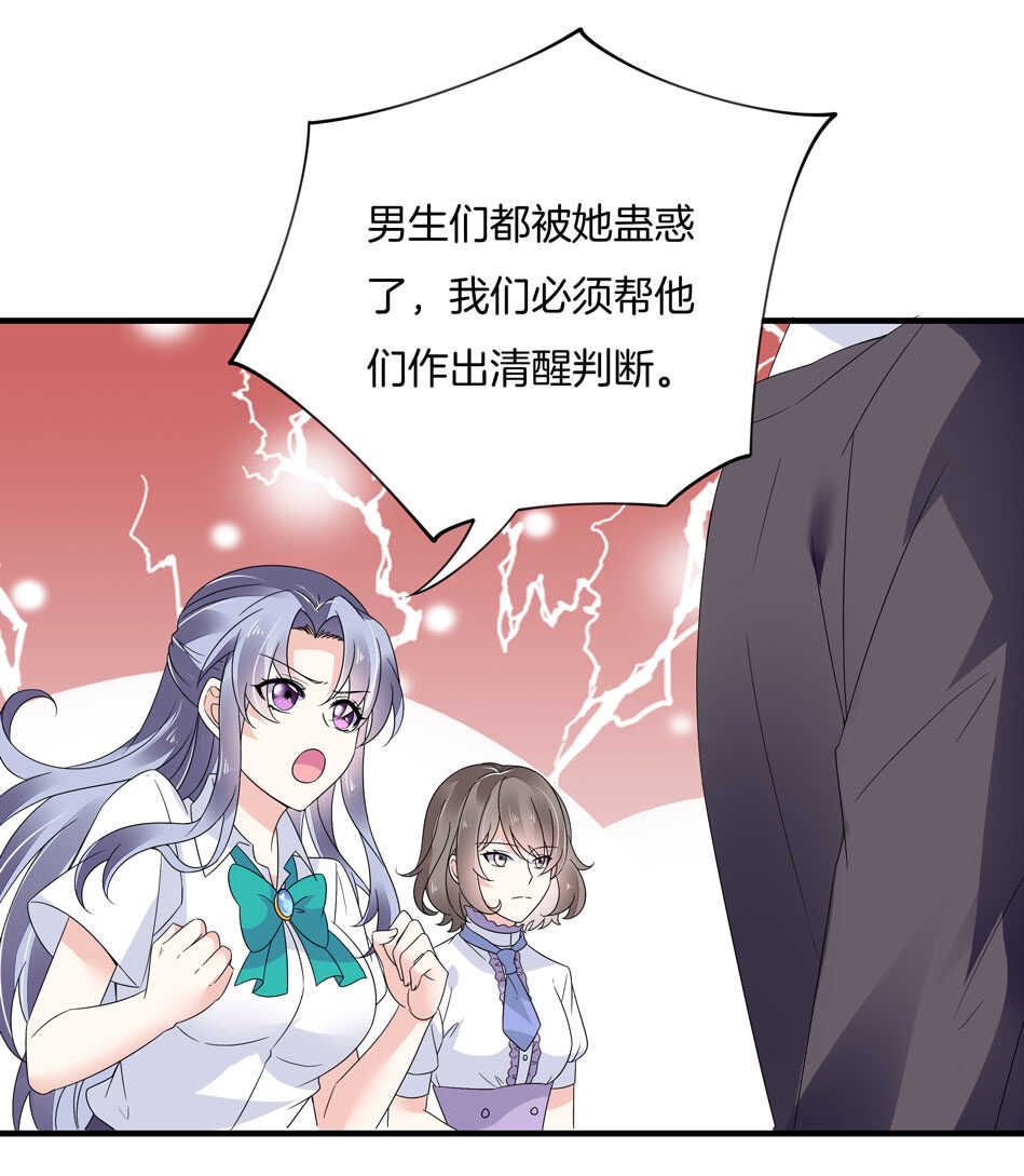 第137话 你在威胁我？-第139话