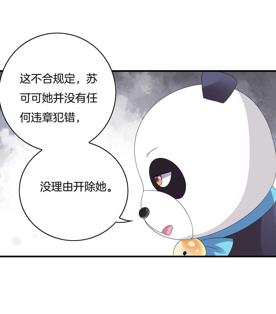 第137话 你在威胁我？-第139话