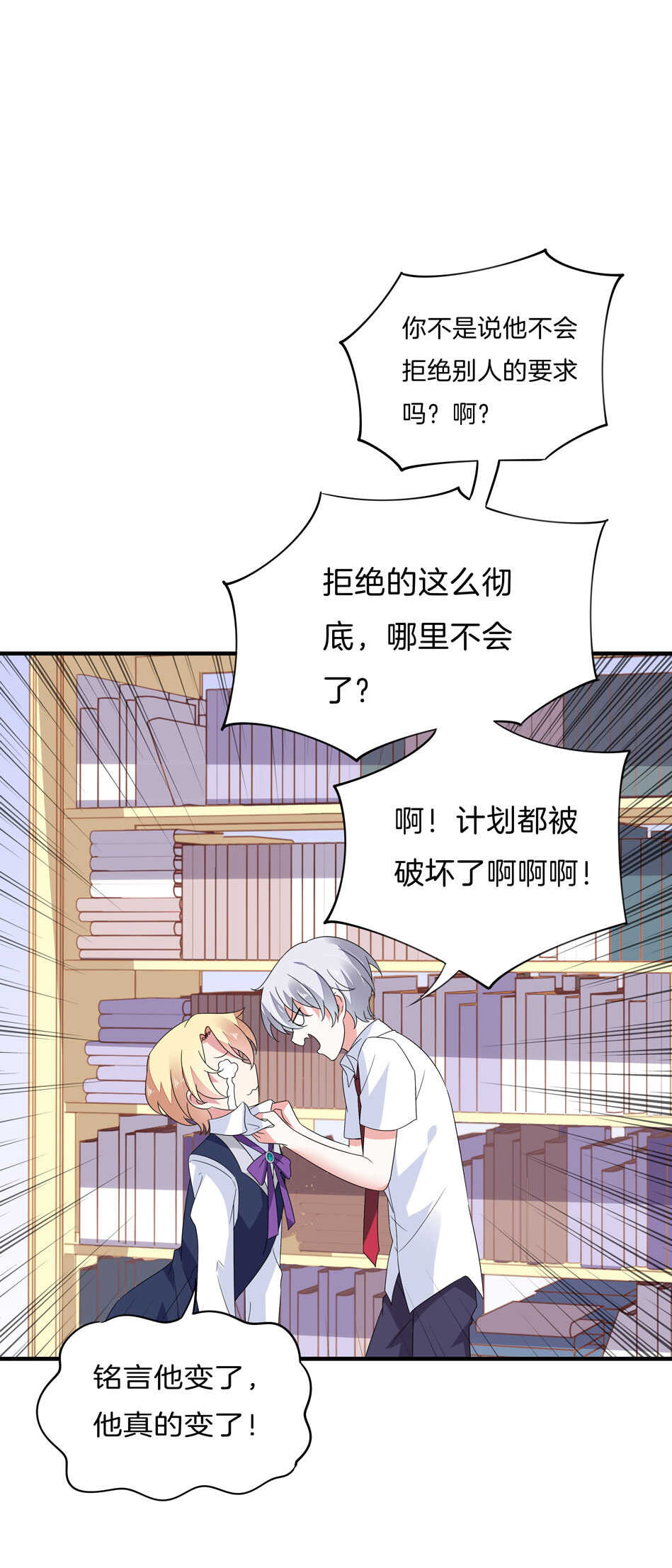 第139话 亲自出马-第141话