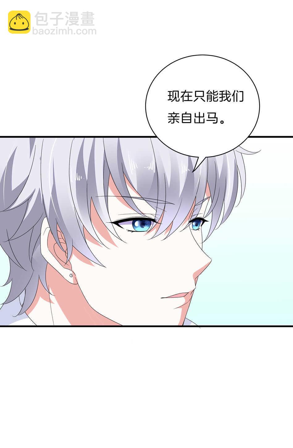 第139话 亲自出马-第141话