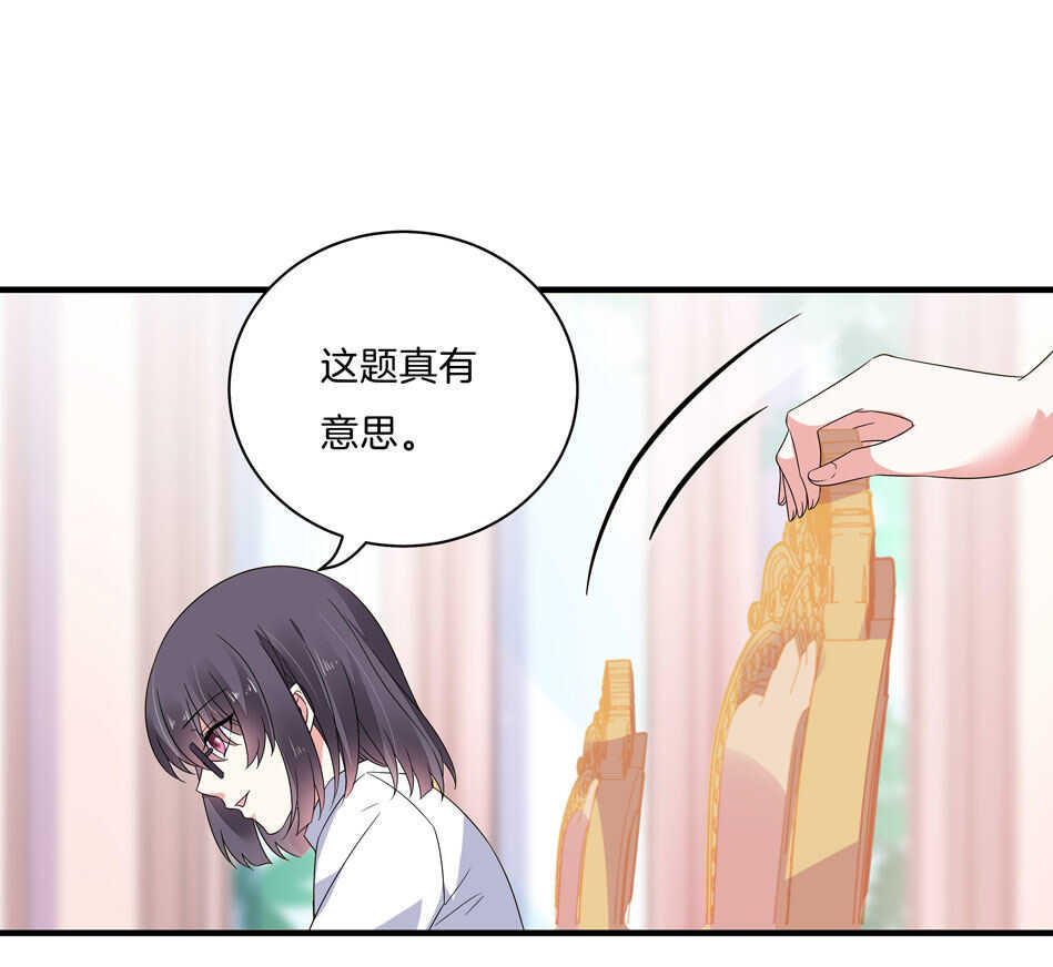 第139话 亲自出马-第141话