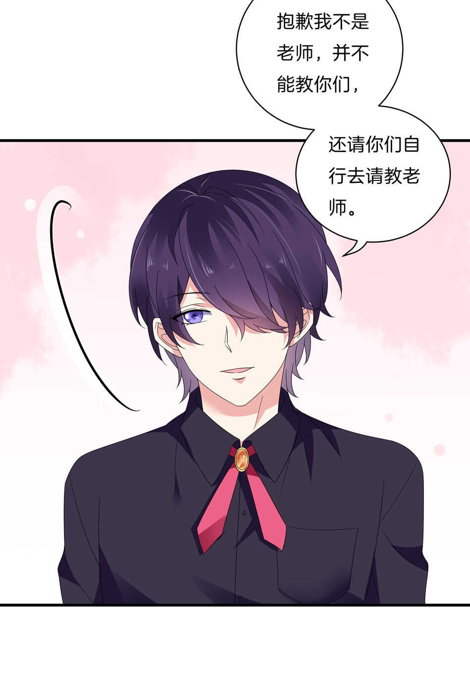 第139话 亲自出马-第141话