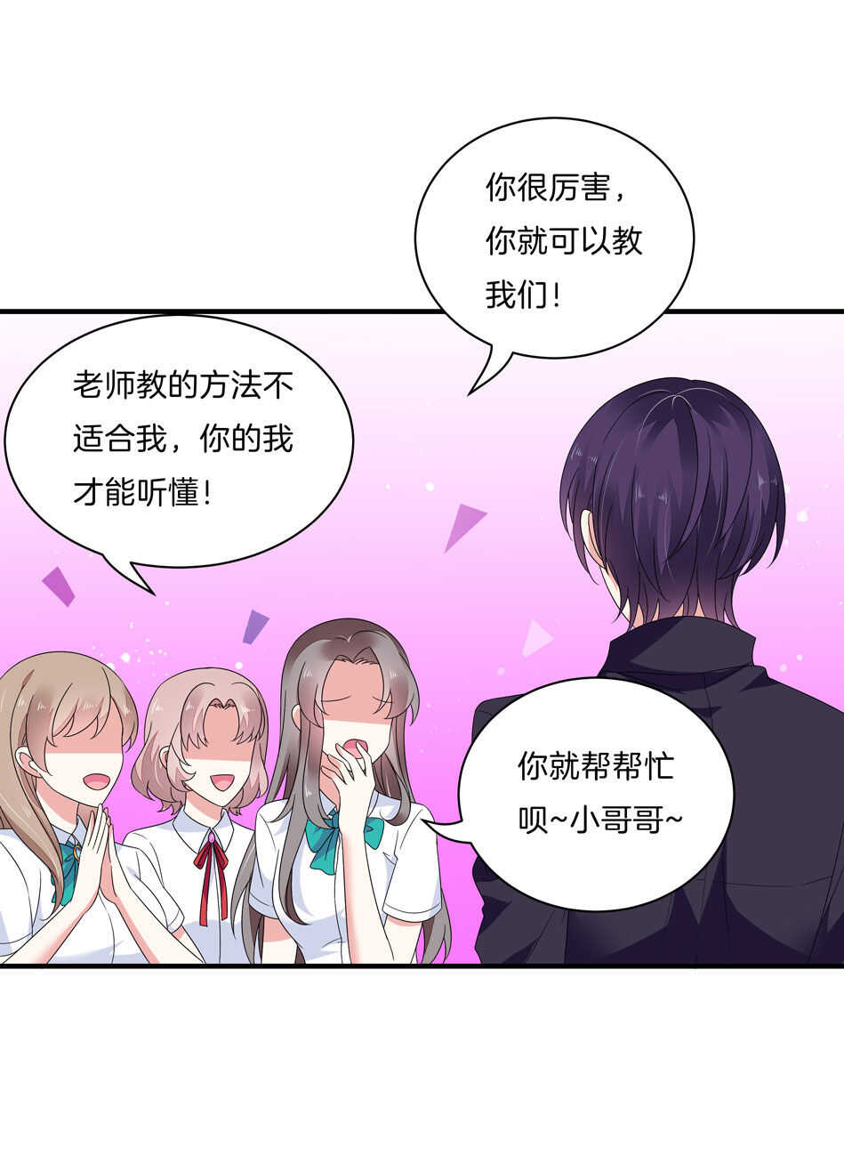 第139话 亲自出马-第141话