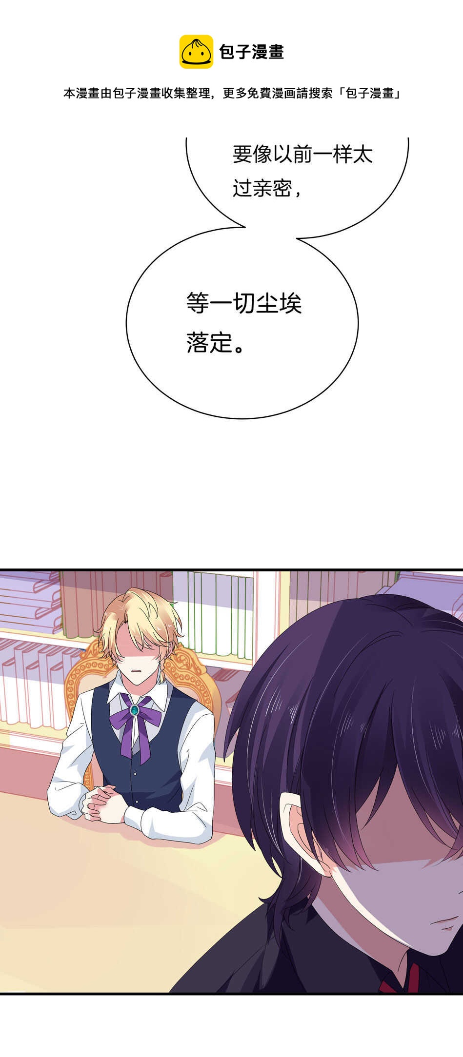 第141话 我的嘴你堵住了吗？-第143话