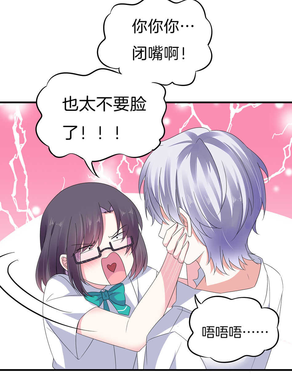 第141话 我的嘴你堵住了吗？-第143话