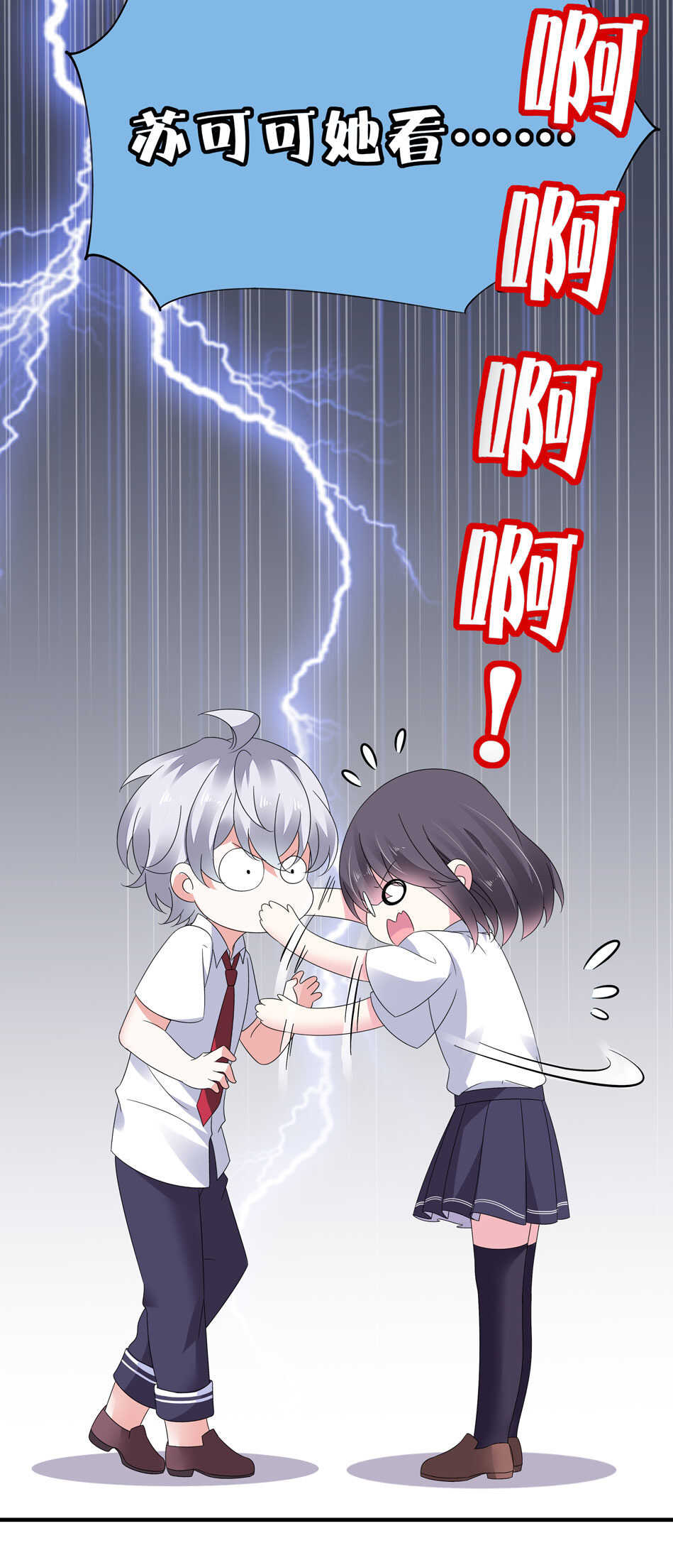 第141话 我的嘴你堵住了吗？-第143话