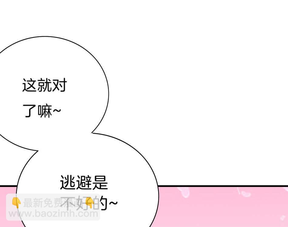 第141话 我的嘴你堵住了吗？-第143话