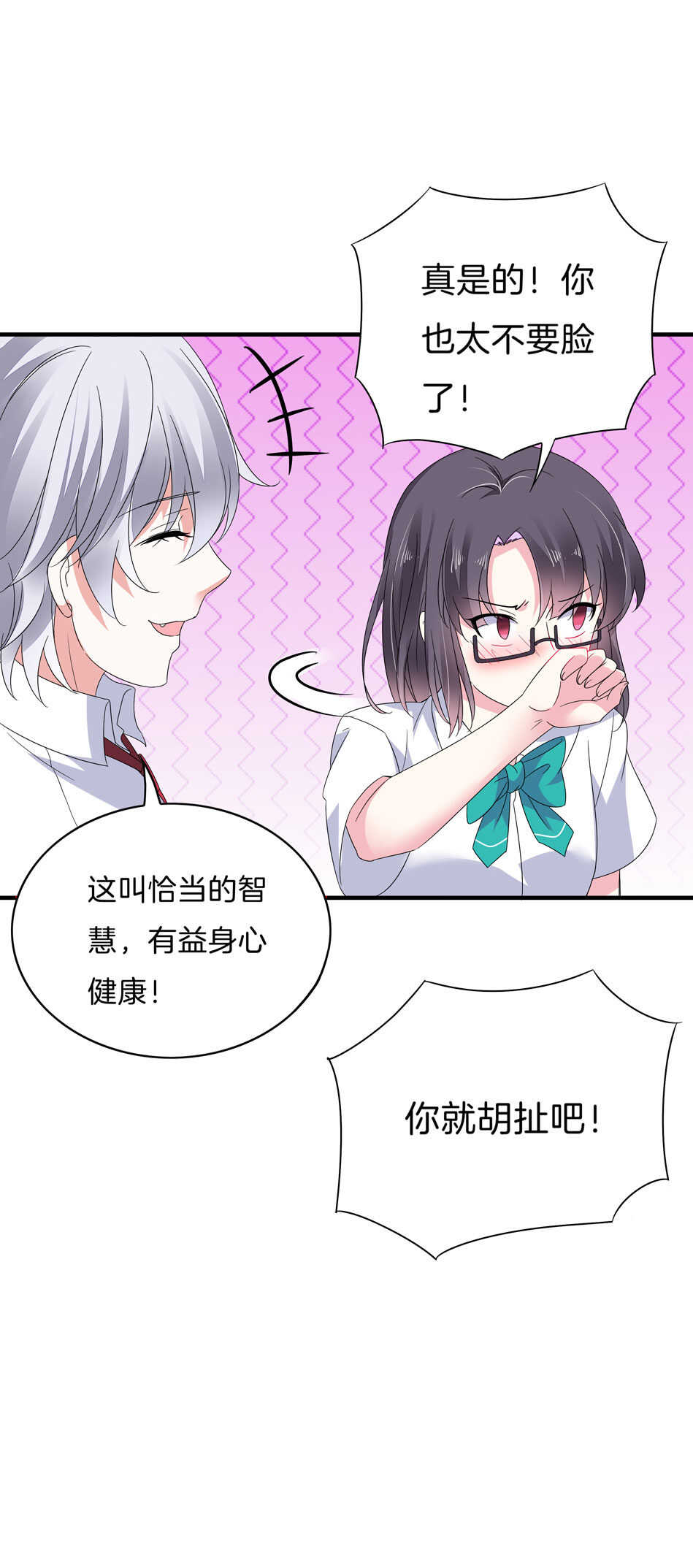 第141话 我的嘴你堵住了吗？-第143话