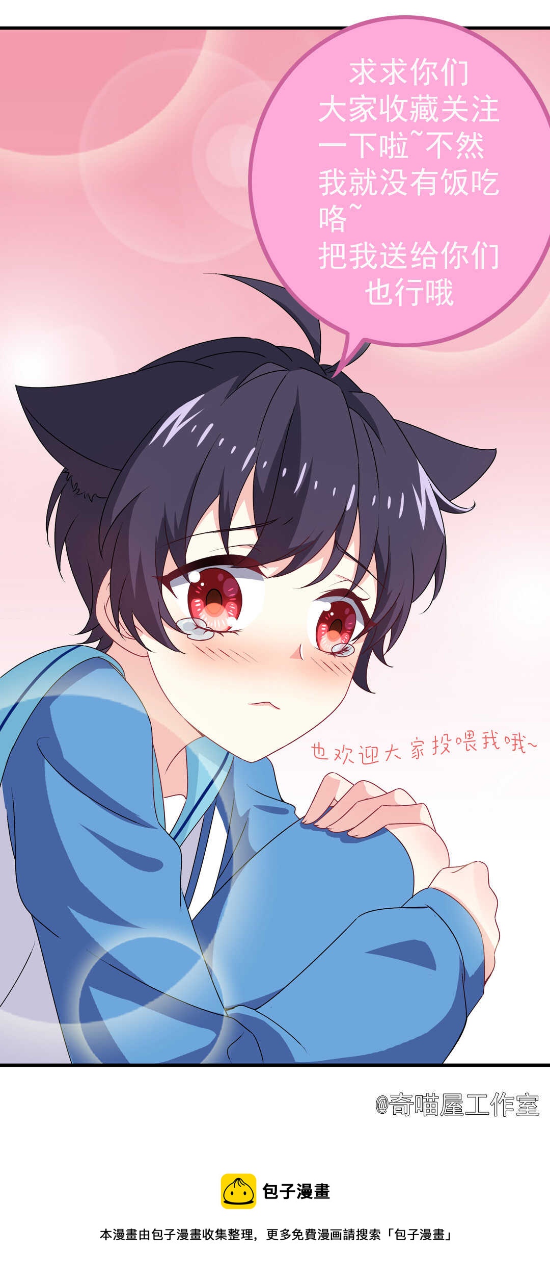 第141话 我的嘴你堵住了吗？-第143话