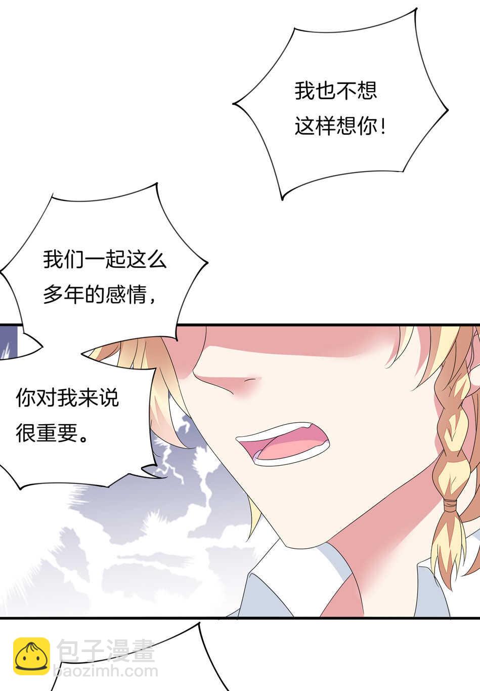 第141话 我的嘴你堵住了吗？-第143话