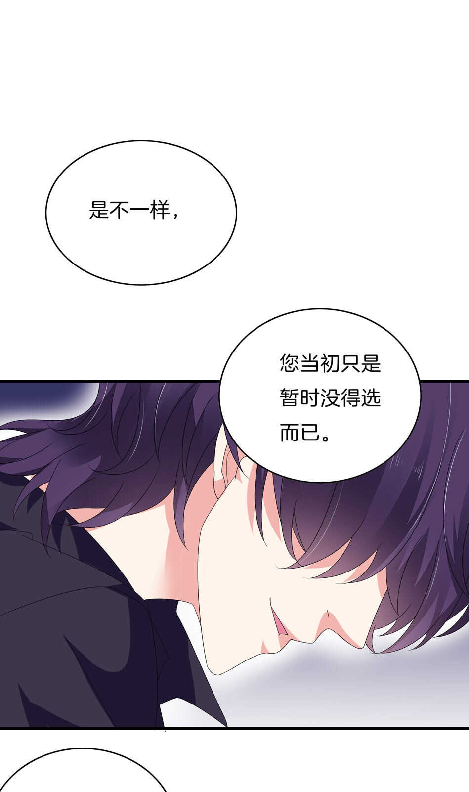 第141话 我的嘴你堵住了吗？-第143话