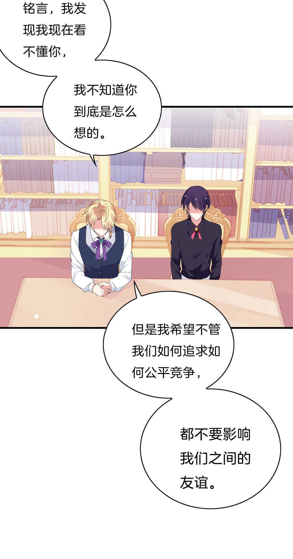 第141话 我的嘴你堵住了吗？-第143话