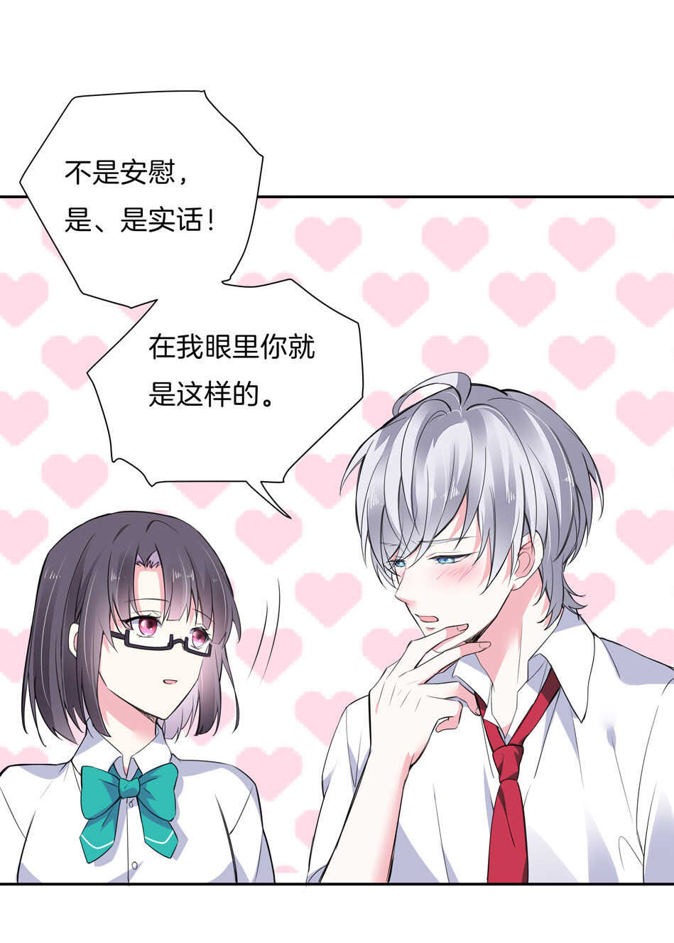 第143话 有你在身旁真好-第145话