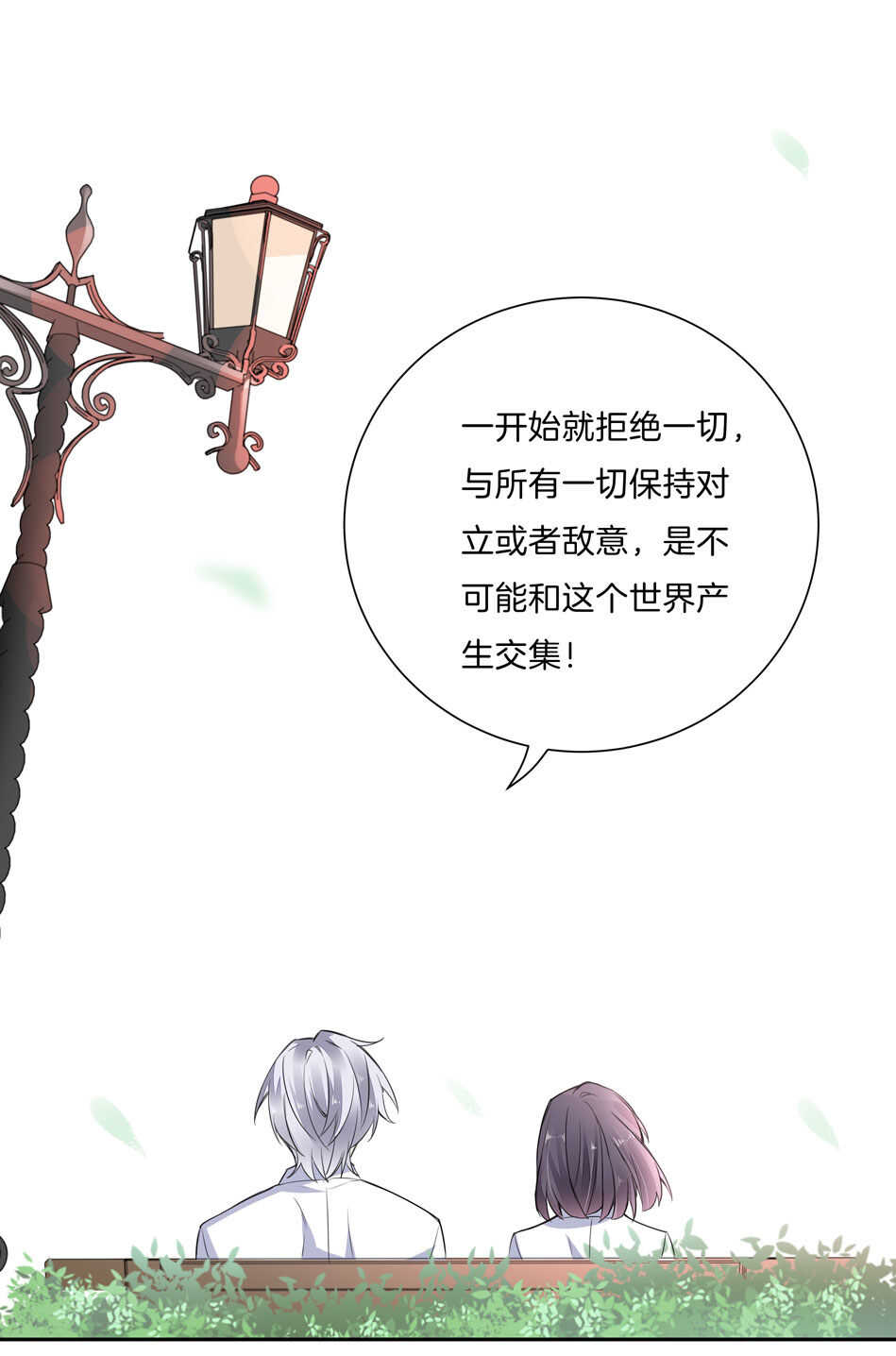 第143话 有你在身旁真好-第145话