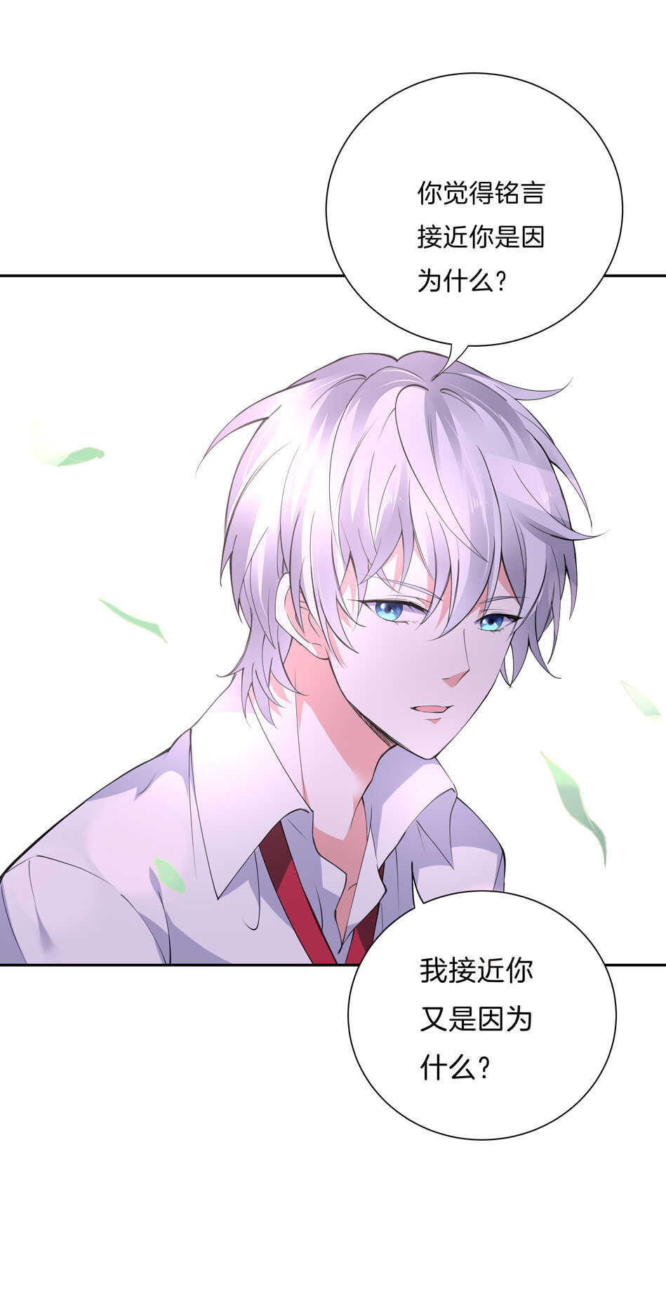 第143话 有你在身旁真好-第145话