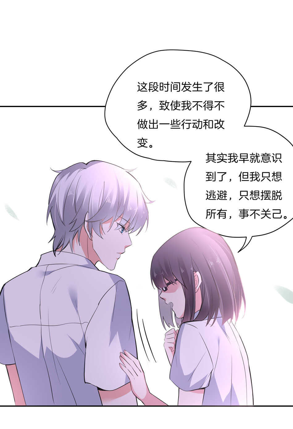 第143话 有你在身旁真好-第145话