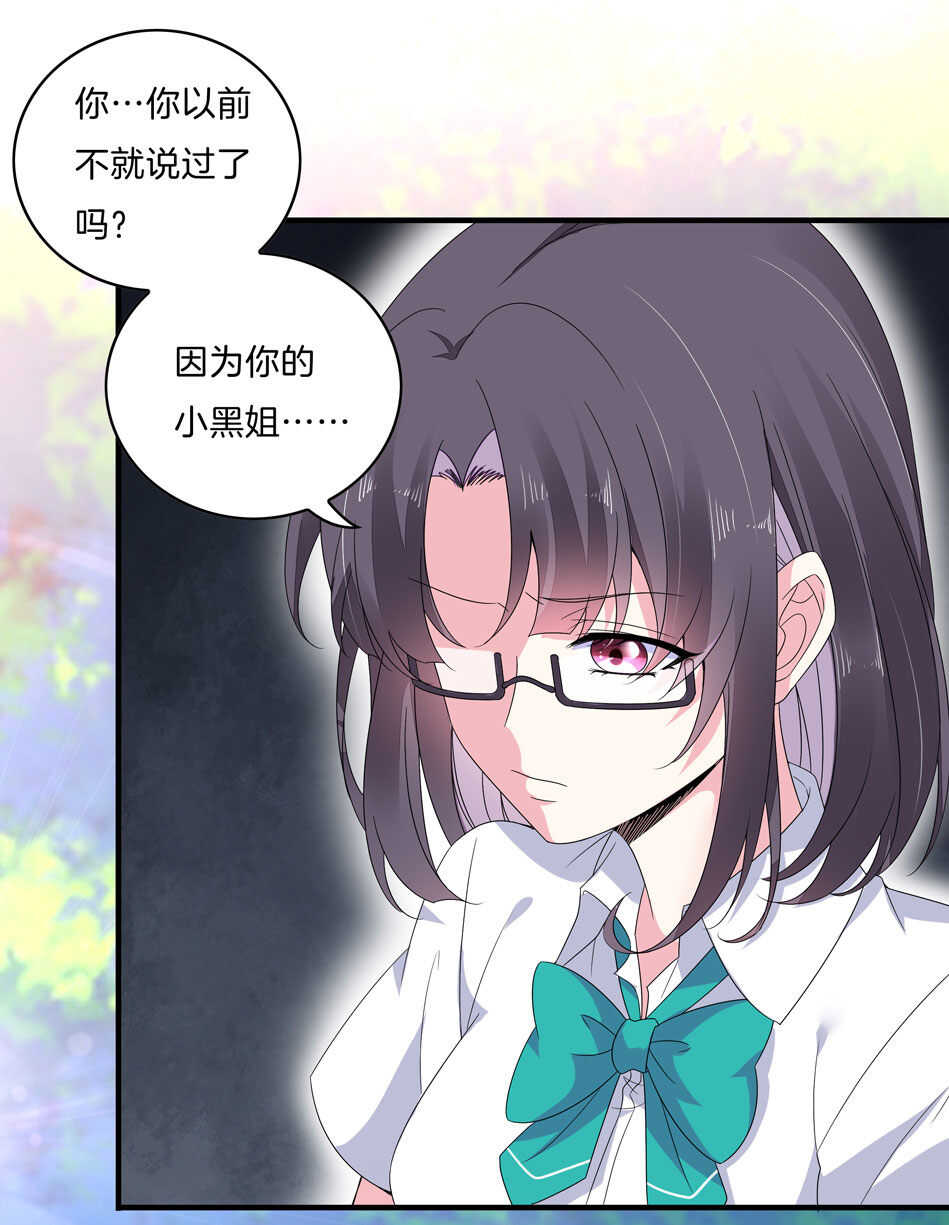 第143话 有你在身旁真好-第145话