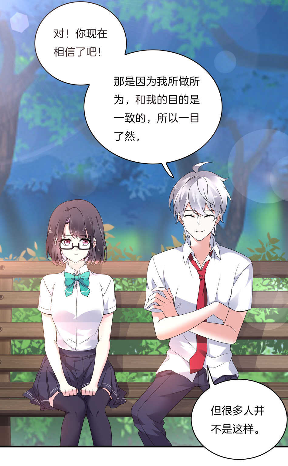第143话 有你在身旁真好-第145话