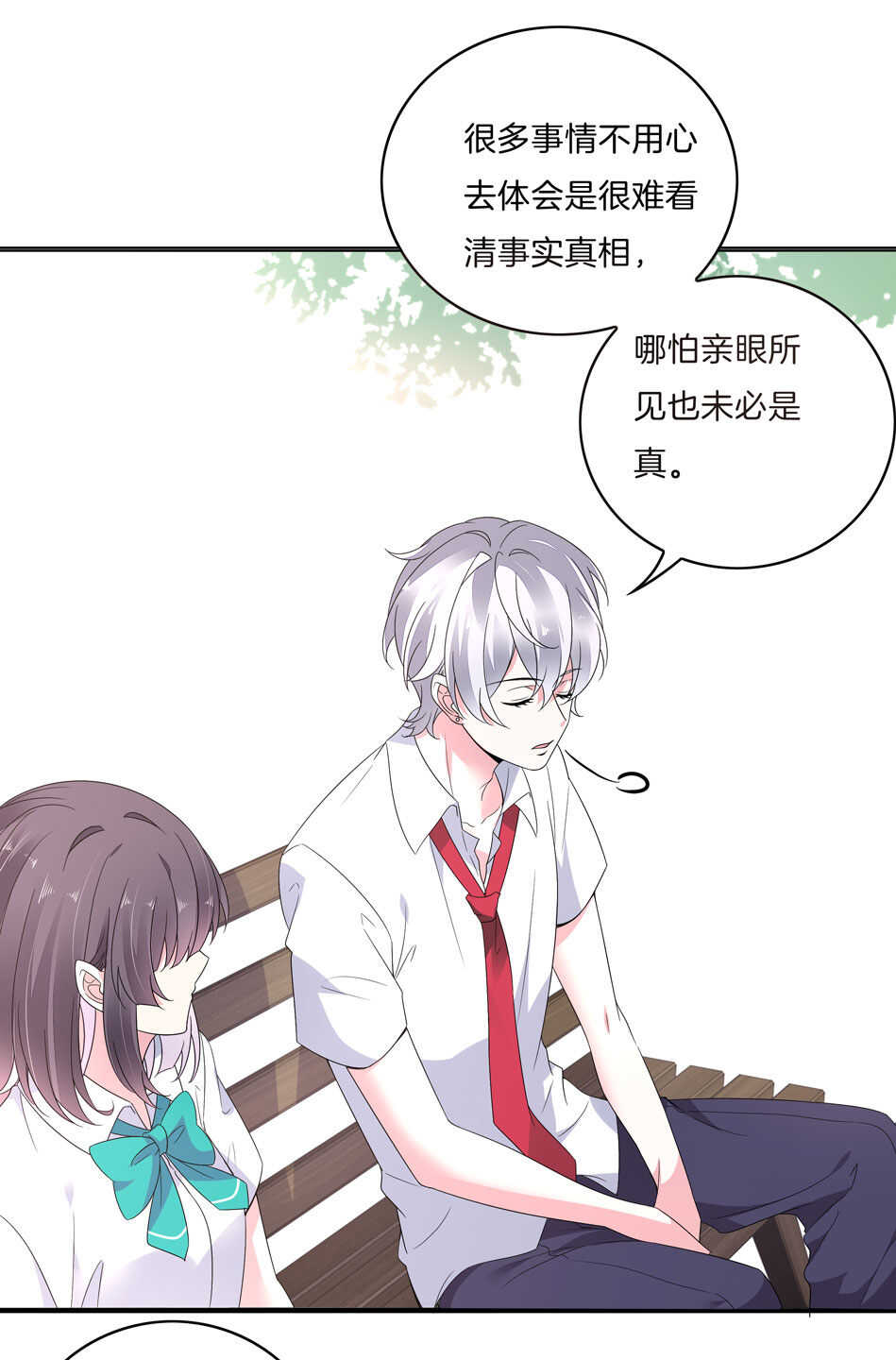 第143话 有你在身旁真好-第145话