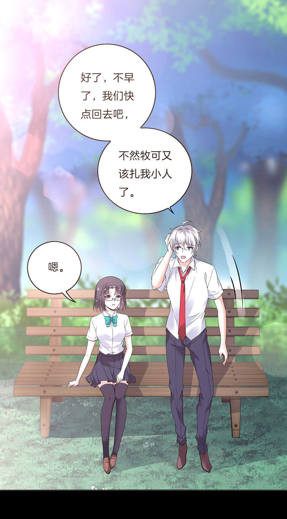 第143话 有你在身旁真好-第145话