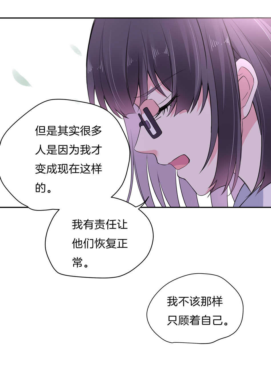 第143话 有你在身旁真好-第145话