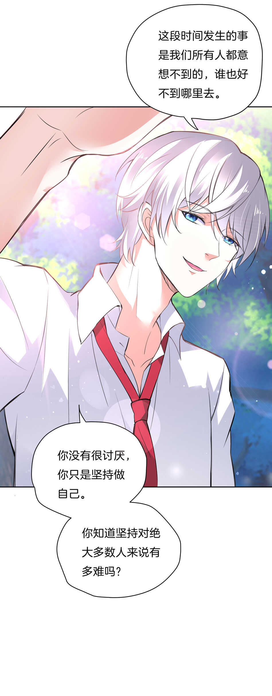 第143话 有你在身旁真好-第145话