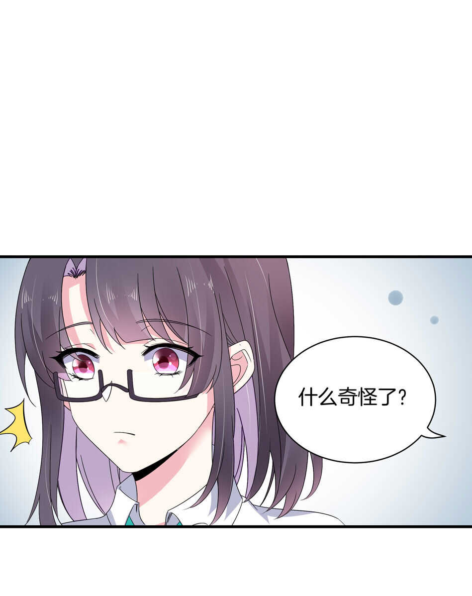 第149话 特别的女生？-第149话