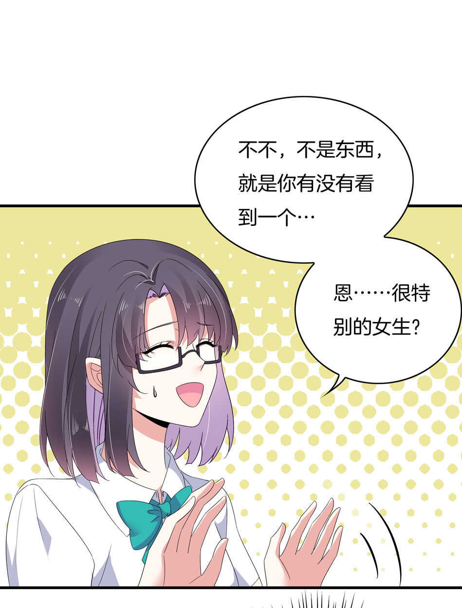 第149话 特别的女生？-第149话
